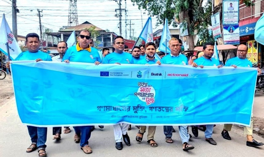 কুড়িগ্রামে বিশ্ব মুক্ত গণমাধ্যম দিবস  উপলক্ষে র‌্যালি ও আলোচনা সভা অনুষ্ঠিত